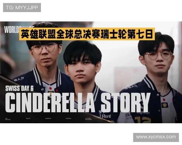 英雄联盟S15全球总决赛赛程解析与关键战队及明星选手前瞻