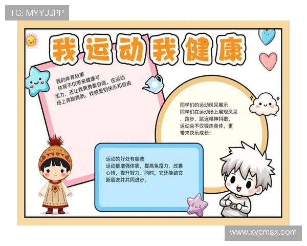 体育的力量：如何通过运动提升身心健康与社会互动的重要性